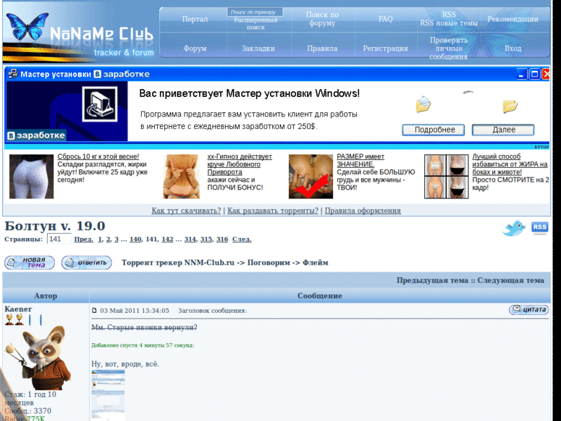 NoNaMe-Club v.1.15 beta