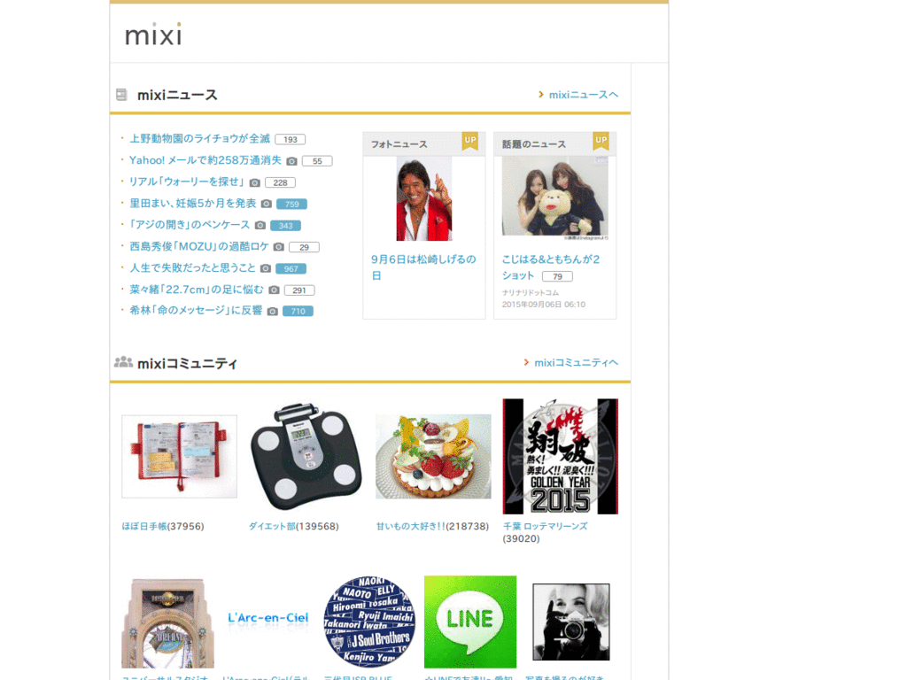 simple mixi updated