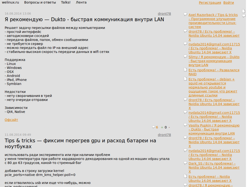 welinux-2ch-style