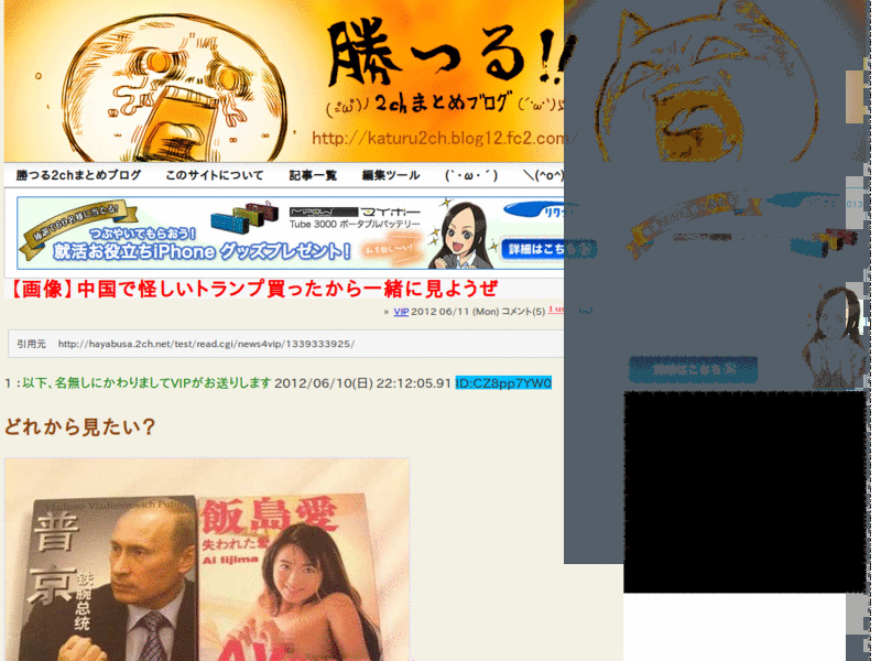 勝つる2chまとめブログ　整理整頓