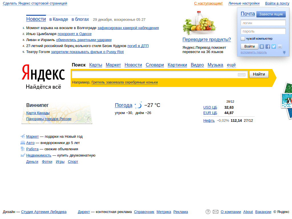 yandex_liberation_sans