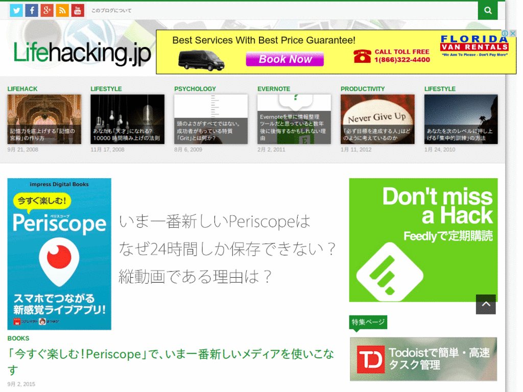 Lifehacking.jp: 1 column, Liquid layout