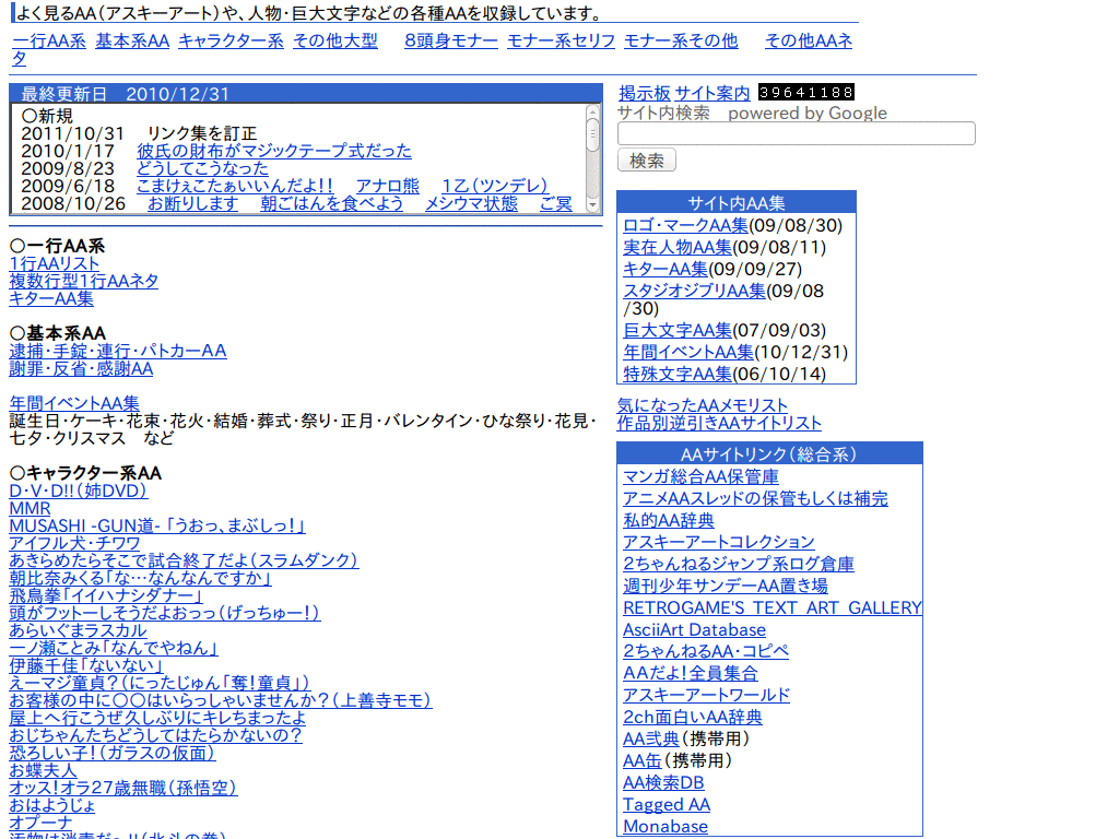 dokoaa_fix_aa