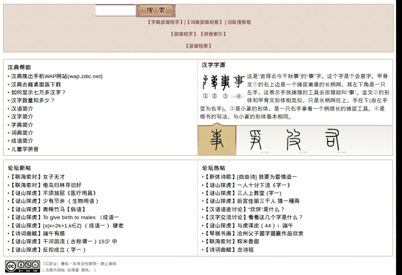常用网站清理