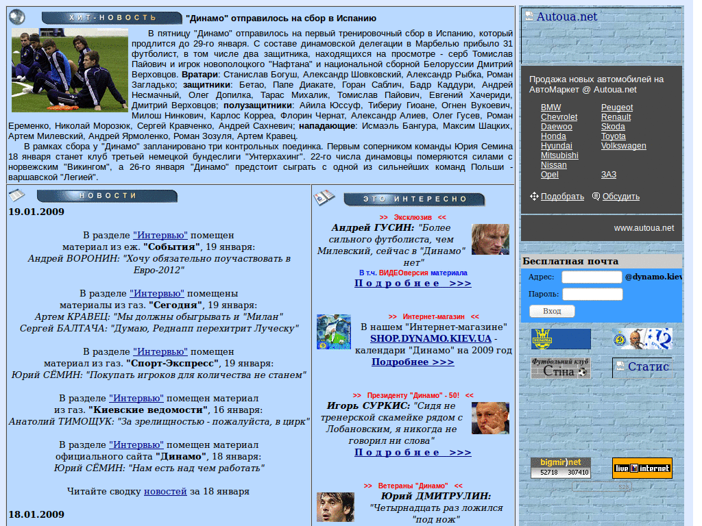 dynamo.kiev.ua - remove ads and widen content area