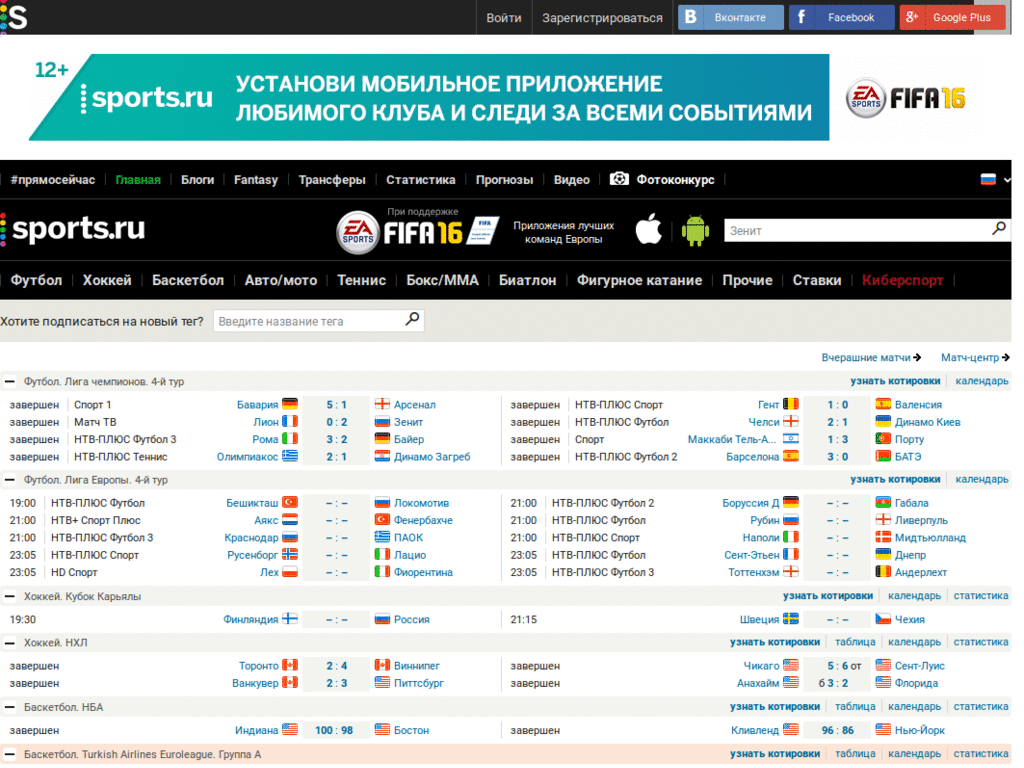 sports.ru - remove banners