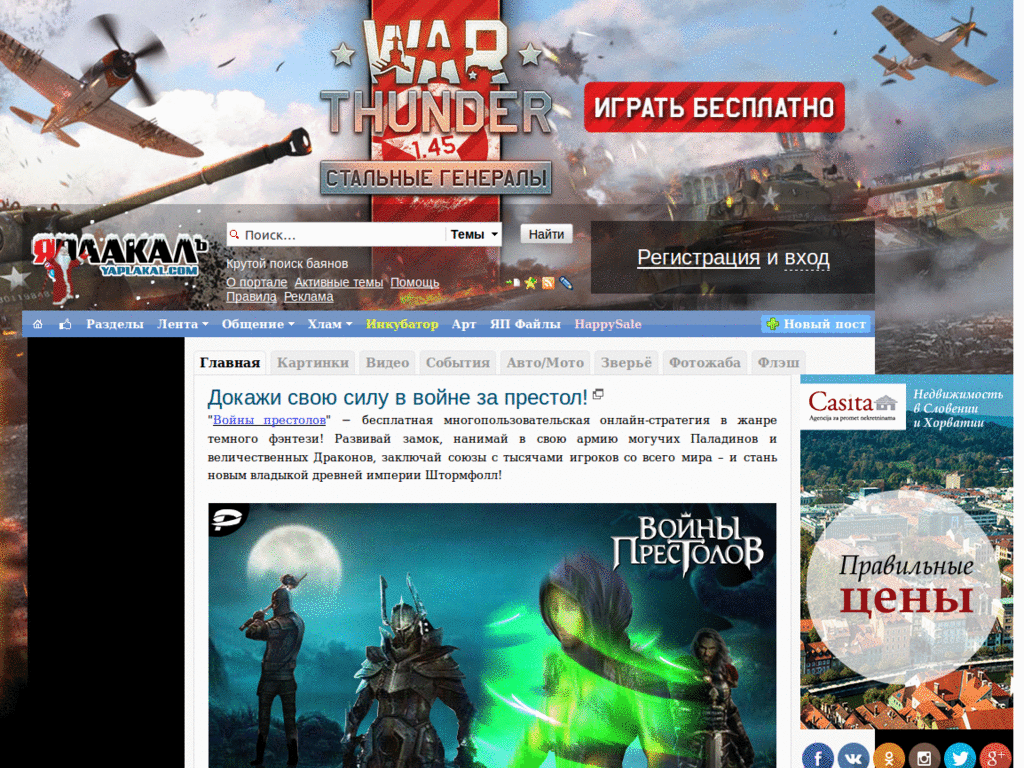 yaplakal.com