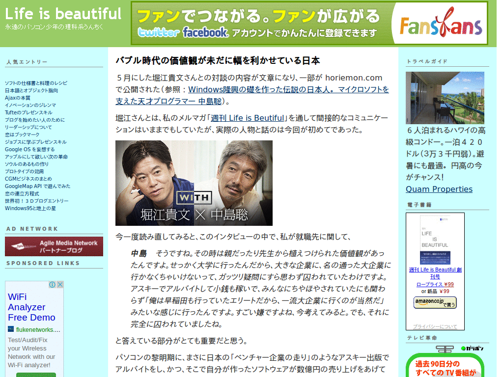 Life is beautiful - フォント標準・背景白