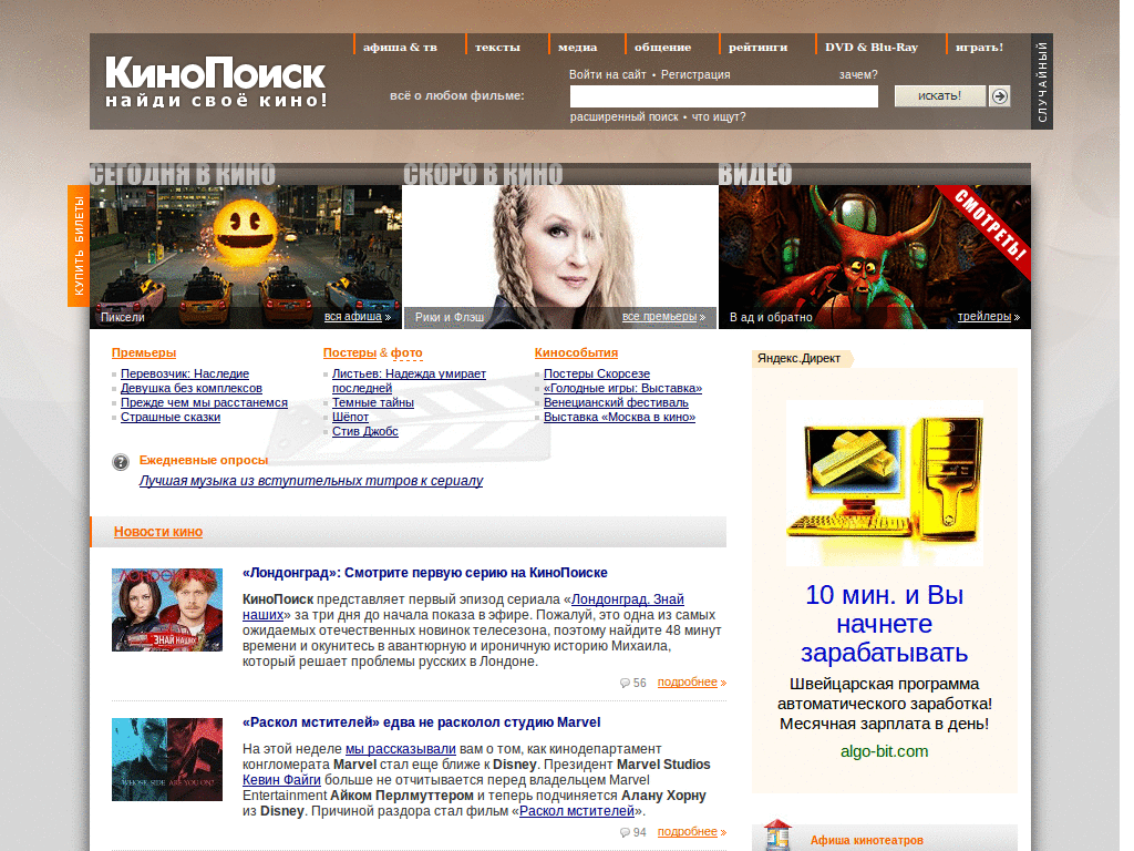 Кинопоиск.ру без рекламы [by ikillbill]