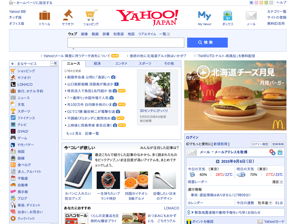 yahoo cleaner simpler
