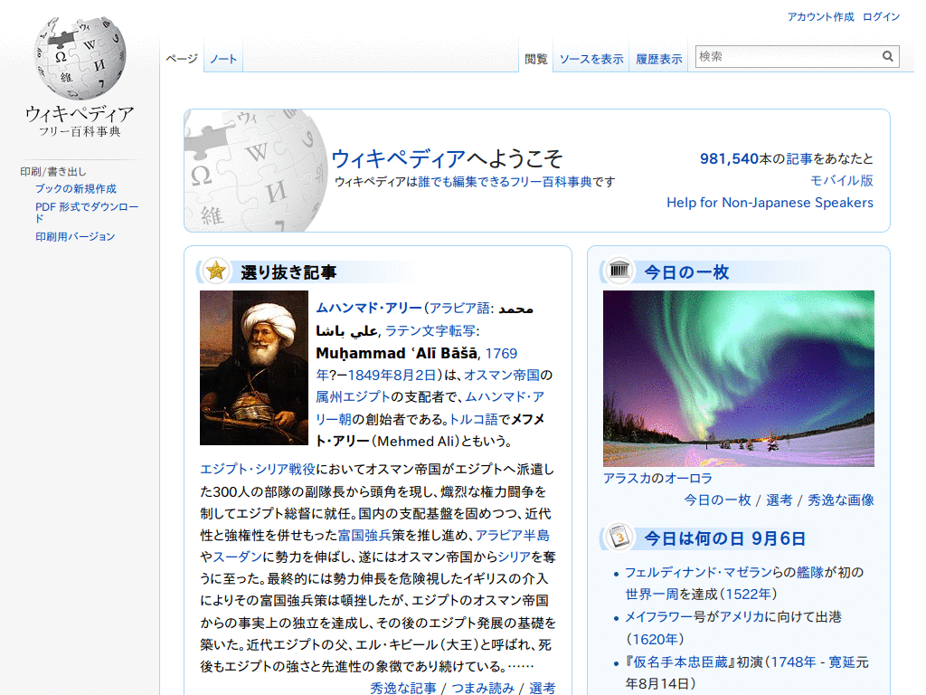 wikipiiiiiiidia
