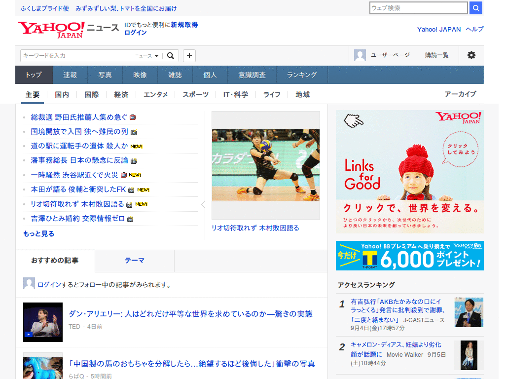 yahoo topick