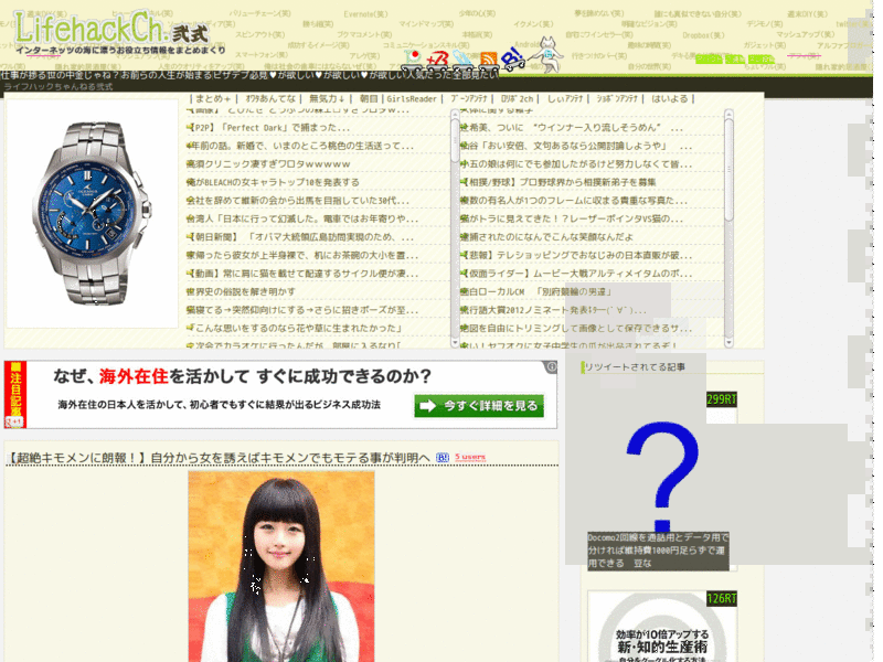 ライフハック2ちゃんねる　整理整頓