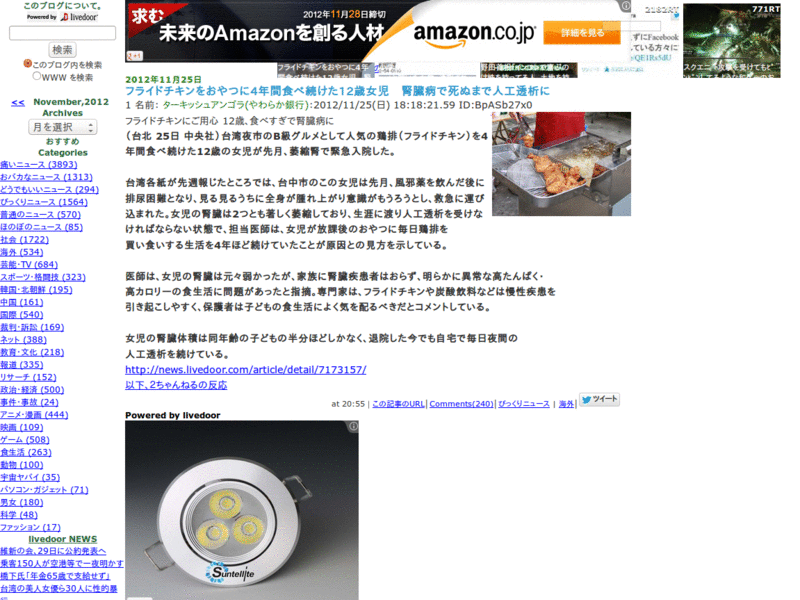 痛いニュース　整理整頓