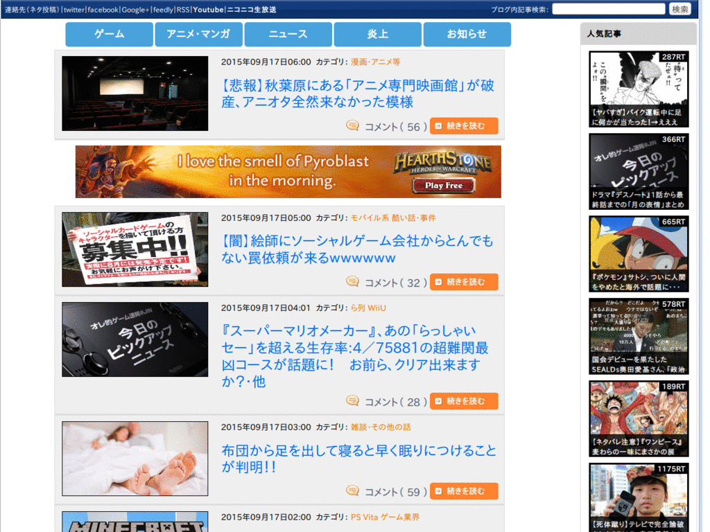 オレ的ゲーム速報＠刃 記事Only