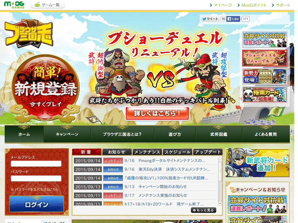 3gokushi-busho-params-transmission