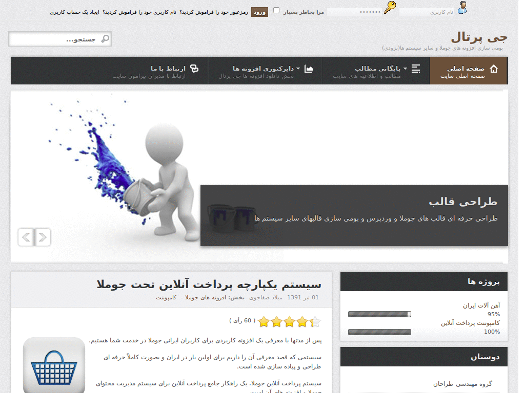 JPortal.ir col width changer