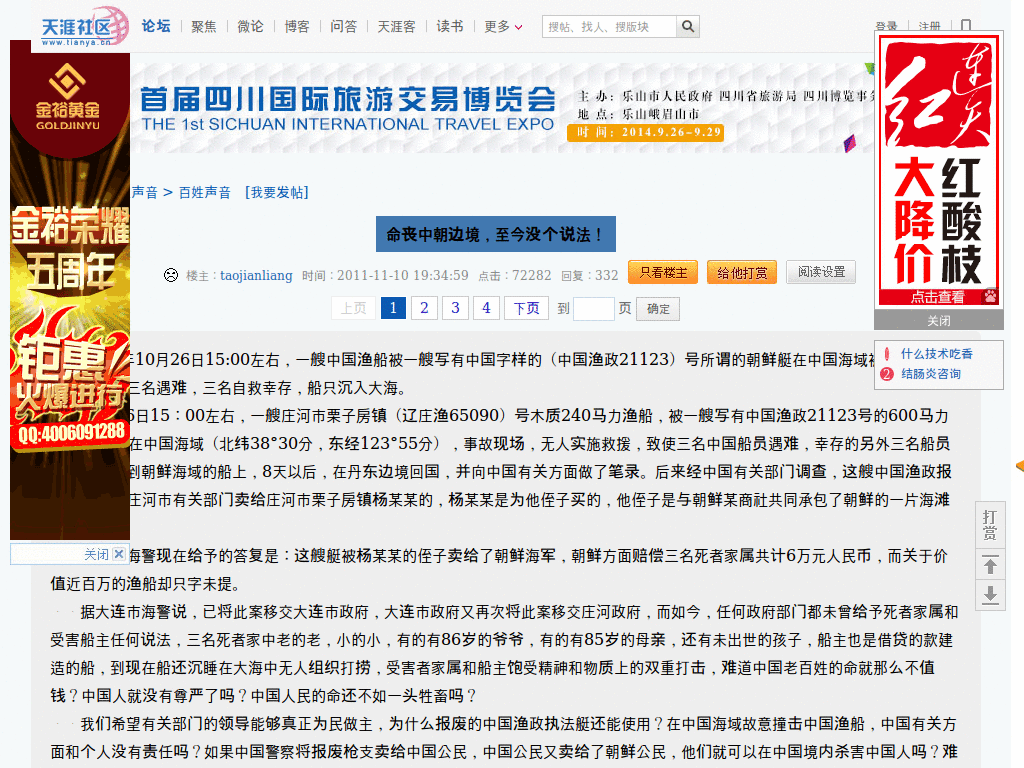 天涯社区修正