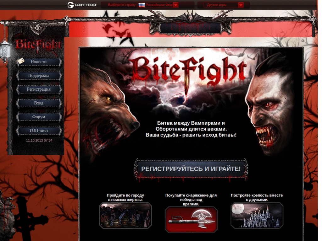 BiteFight-Vampire