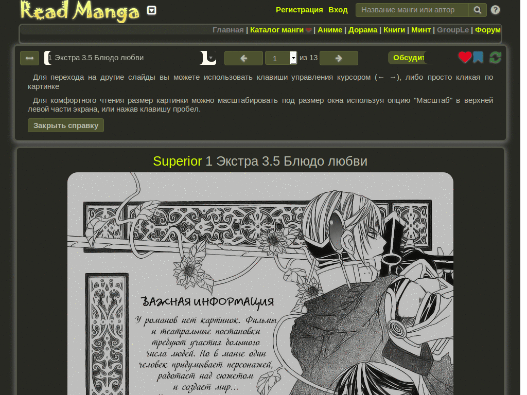 ReadManga - Dark and Round Conners