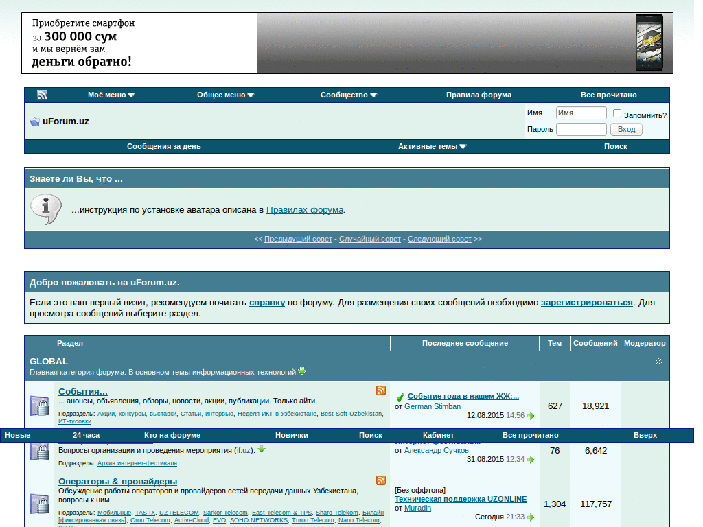 uForum.uz MODS