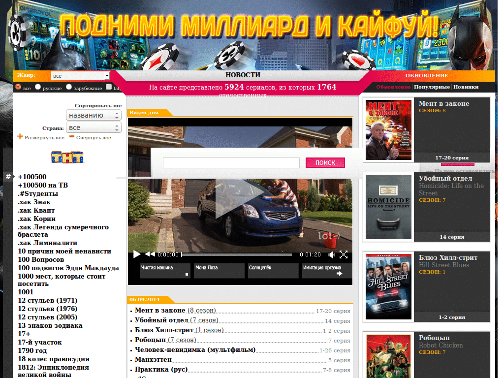 Seasonvar Remove Ads