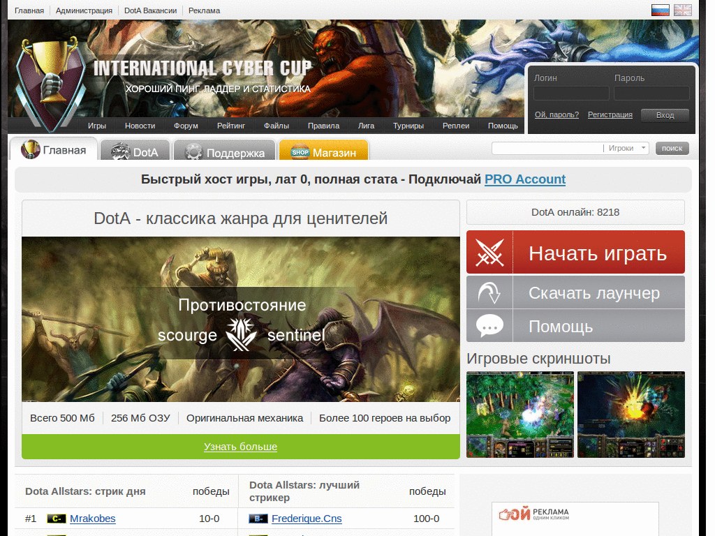 ru.iccup.com no ads