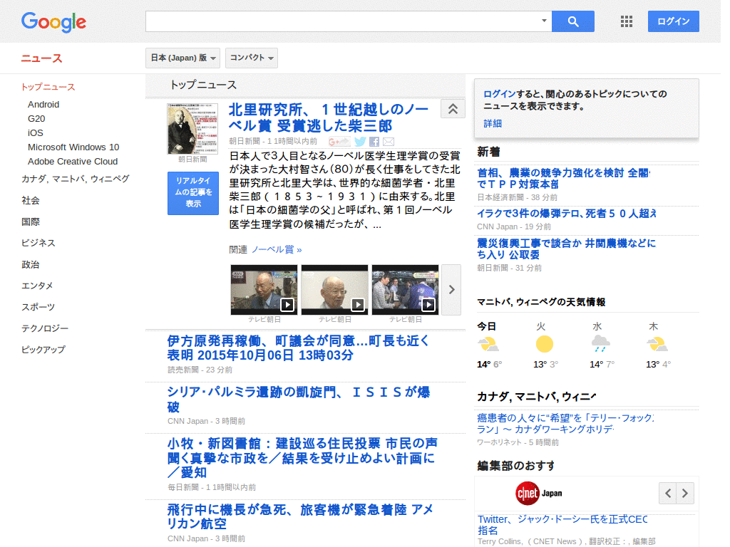 Google News - article separator