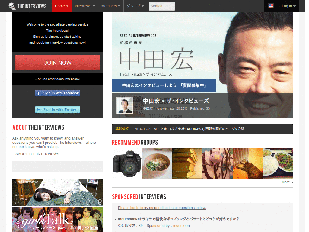 simplify theinterviews.jp