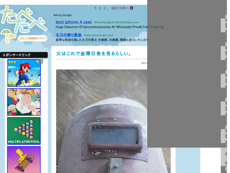 たべたべ 広告除去