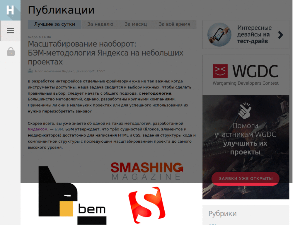 Habrahabr clear_view with comments