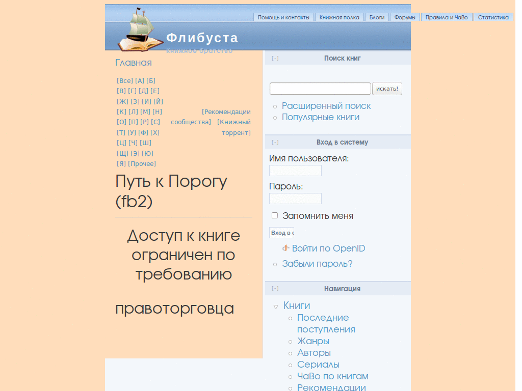 Flibusta books via proxy