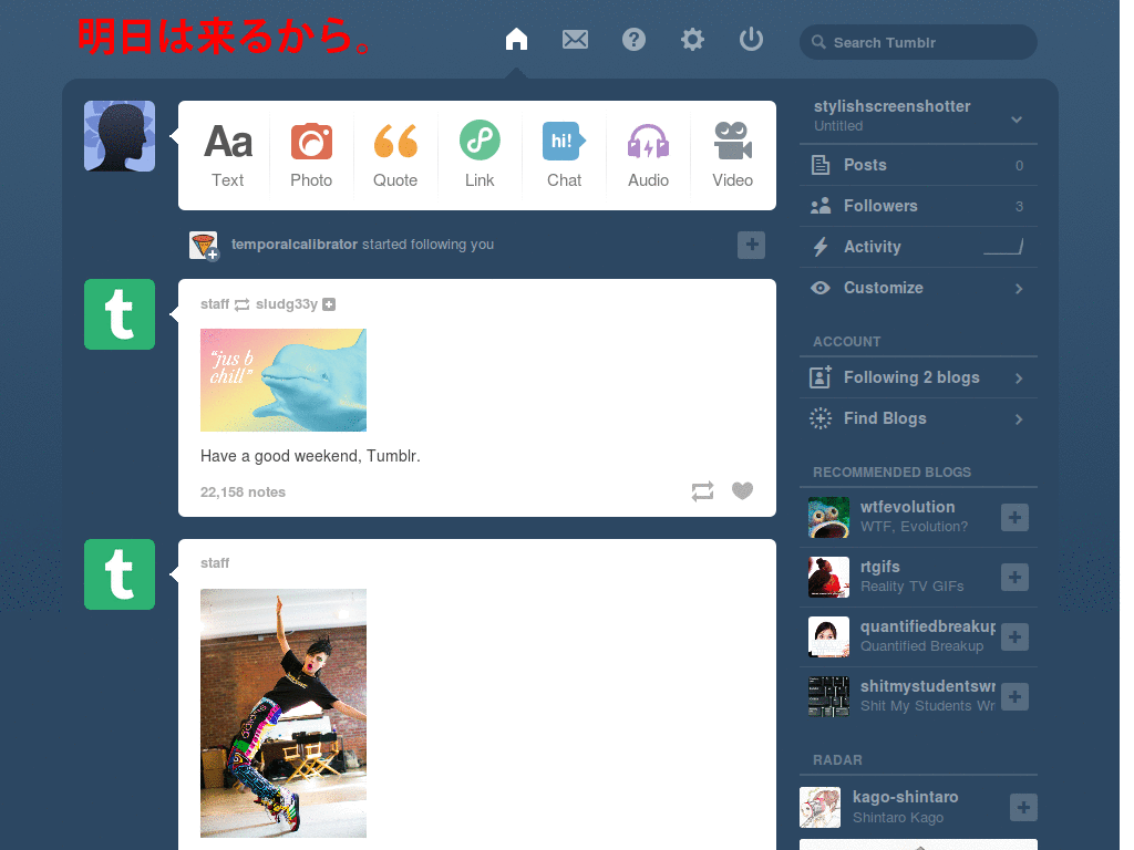 明日は来るから tumblr logo