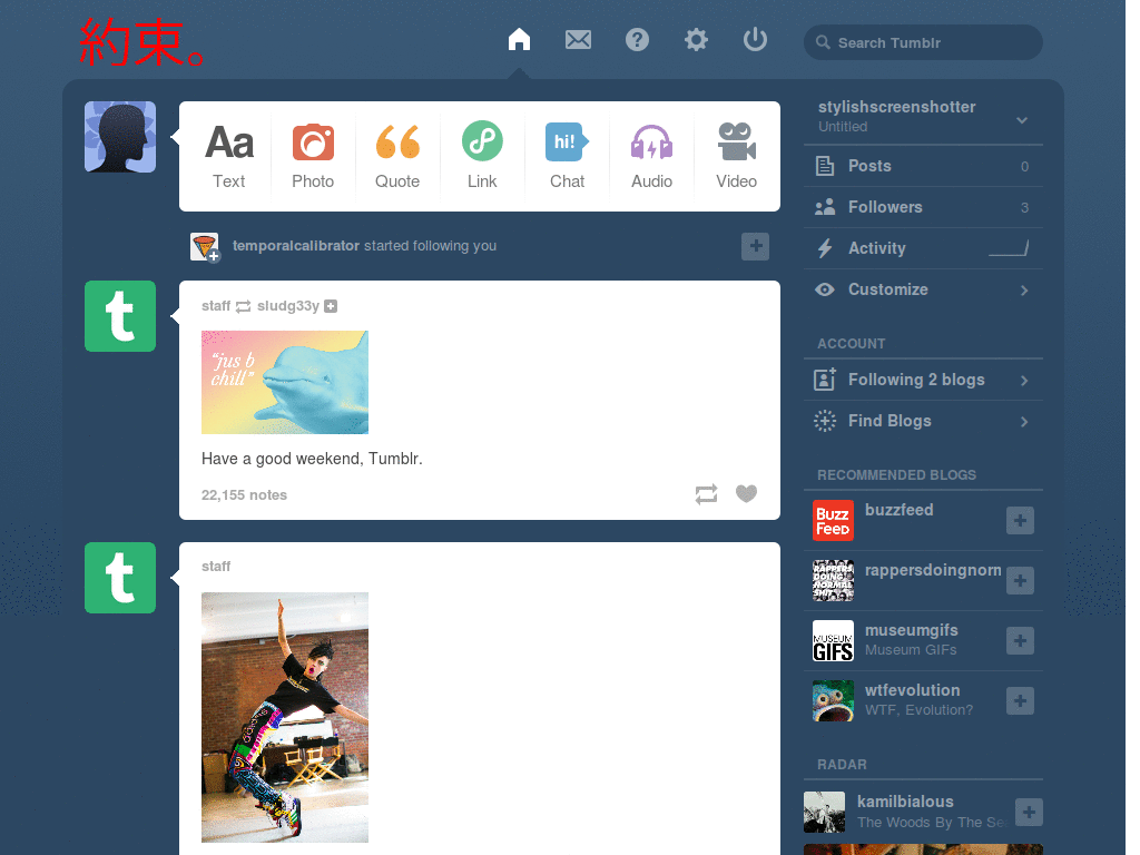 yakusoku dbsk tumblr logo