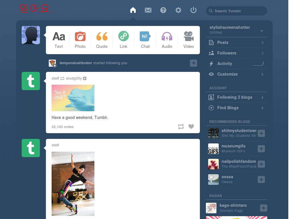 믿어요 tumblr logo