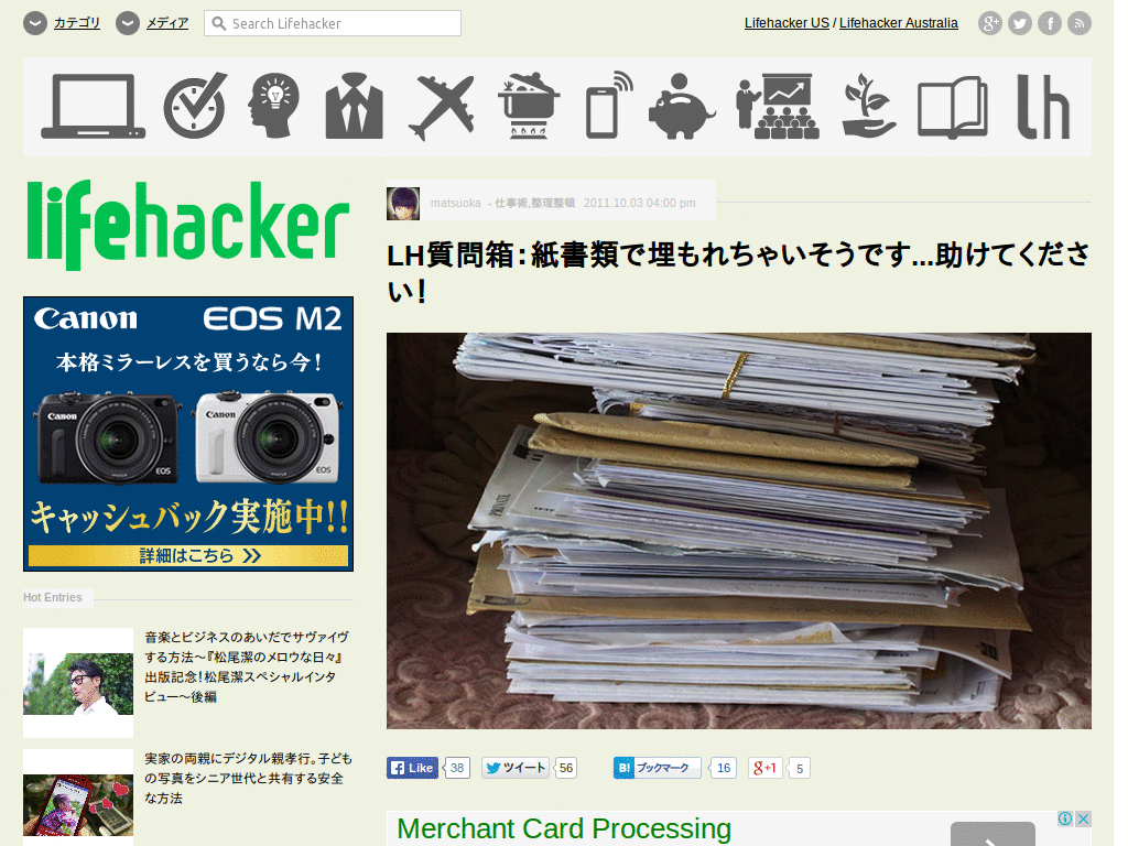 lifehacker.jp ver.2011-10