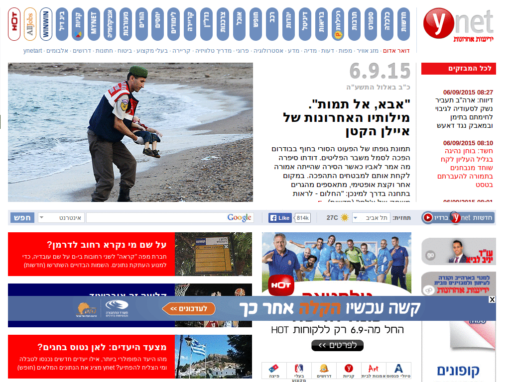 Ynet tweaks