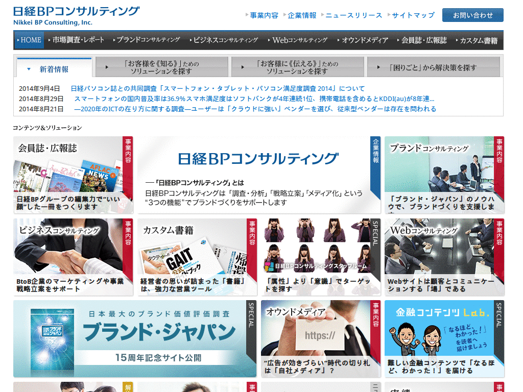 ContentsOnly: nikkei consult