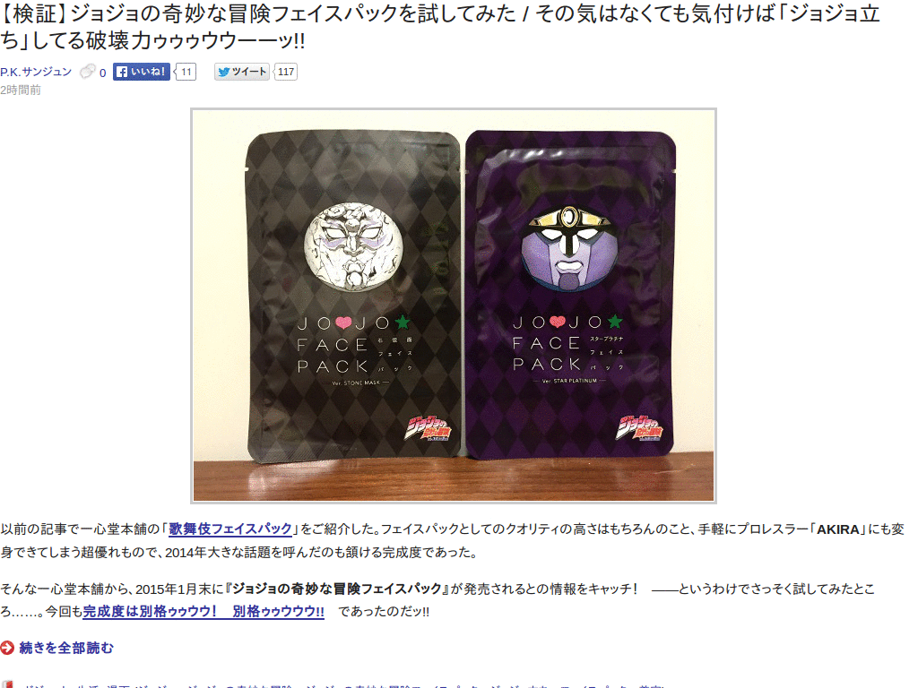 ContentsOnly: Rocket News 24