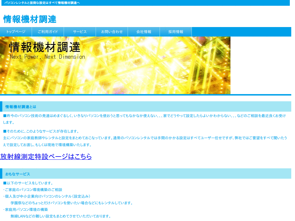 ContentsOnly: johokizai.com
