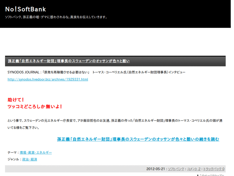 ContentsOnly: nosoftbank