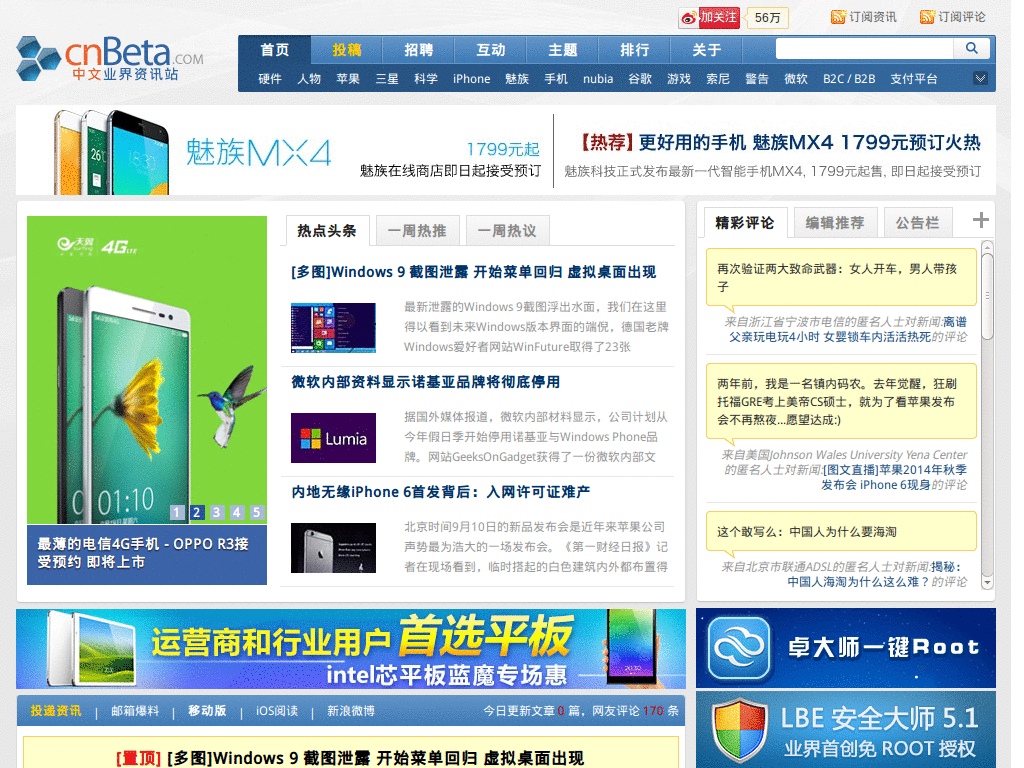 cnbeta reader