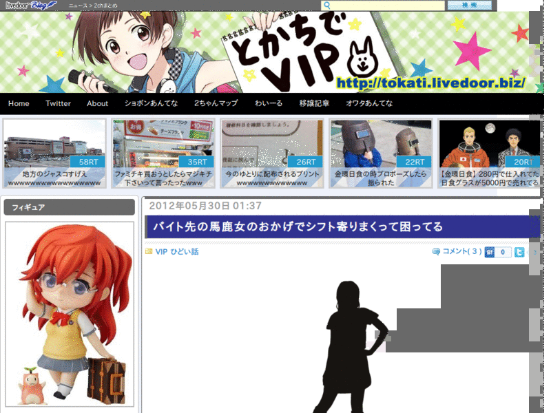 とかちでVIP 広告除去