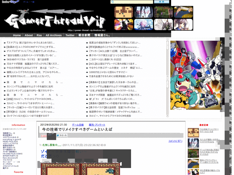ゲースレVIP 広告除去