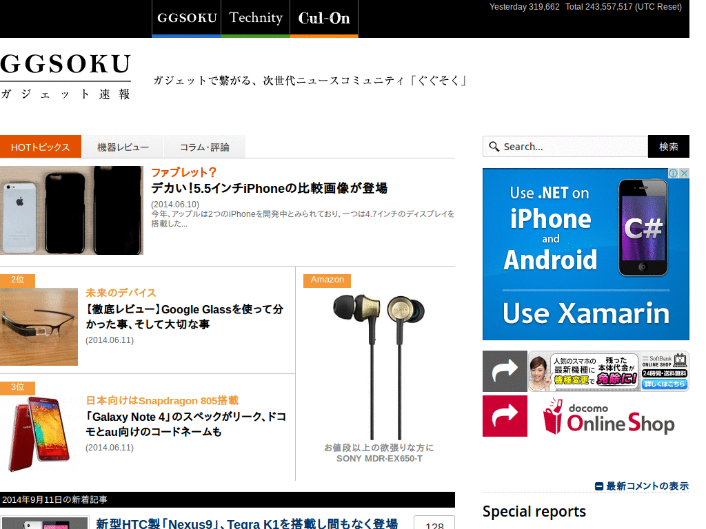 ContentsOnly: Gadget sokuho