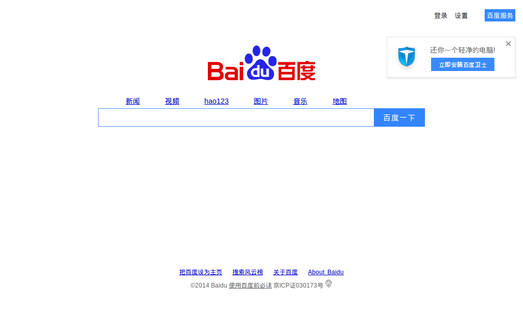 自用百度收藏