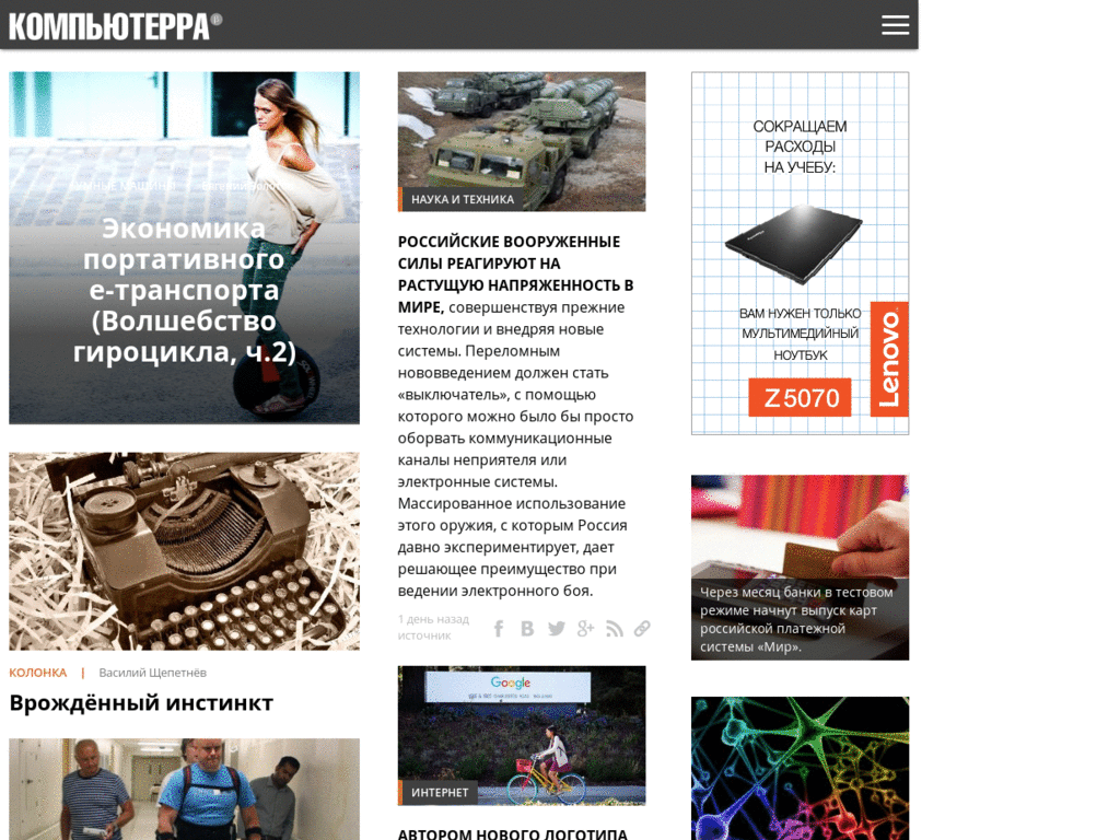 computerra.ru by 91koff [Fidelich rmx] v1.1