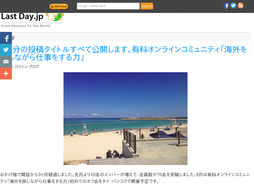 ContentsOnly: Last Day.jp