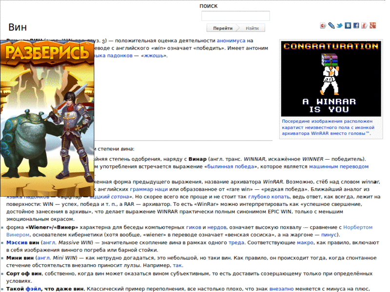 Lurkmore.ru - No navigation