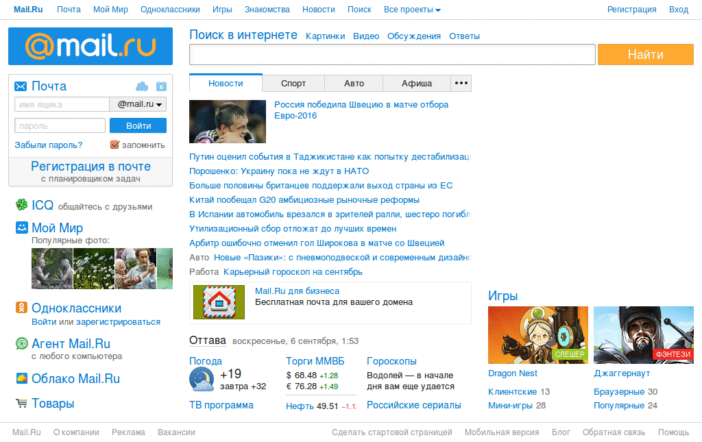 mail.ru mail and only mail by 91koff v1.2